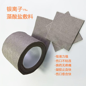 Pansement en alginate aux ions d'argent 1% stérile pour soins des plaies, rouleau non tissé 140g, gaze médicale - Product Image 1