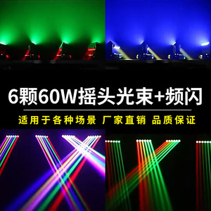 ไฟส่องเวทีแบบเคลื่อนที่ได้ Jiechuang 6-LED 60W พร้อมเอฟเฟกต์ลำแสงและไฟแฟลชแบบหมุนได้สองแบบ - Product Image 4