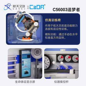 CaDA C56001-6 Aerospace Creative <b>Building</b> Blocks Space Station <b>Model</b> Educational Toy For Kids 8-13 Years Small Particle Assembly - Product Image 5