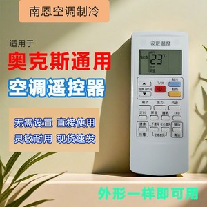 Télécommande de climatiseur AUX YKR-H801 H901 murale ou sur pied avec écran LED numérique - Product Image 2
