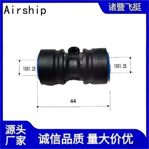 Airship 10mm Pneumatic Air Hose Straight <b>Connector</b> <b>Quick</b> Plug Fitting For Truck Automotive Parts - Product Image 4
