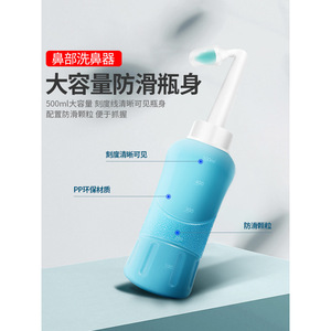 Irrigador Nasal de 500 ml de Gran Capacidad con Agarre Antideslizante para Adultos y Niños, Uso Doméstico - Product Image 1