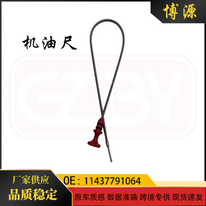 ก้านวัดระดับน้ำมัน Boyuan 11437791064 สแตนเลส สำหรับเครื่องยนต์ Bmw Mini R50 R53 - Product Image 4