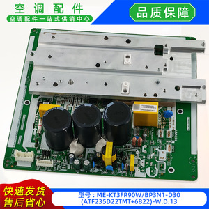 โมดูลไดรฟ์คอมเพรสเซอร์ ME-KT3FR90WBP3N1-D30 อะไหล่เครื่องปรับอากาศแบบแยกส่วนปรับความถี่ได้ - Product Image 4