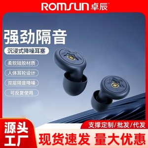 Tapones para los oídos de silicona con filtro, reducción de ruido, ayuda para dormir, versión mejorada, adecuados para natación, dormitorios estudiantiles y - Product Image 5
