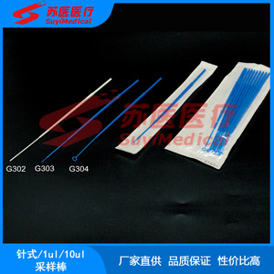 หัวดูดสารละลายพลาสติก Su Yi Med รุ่น G303 G304 ขนาด 10 ไมโครลิตร สำหรับใช้ในห้องปฏิบัติการ - Product Image 5