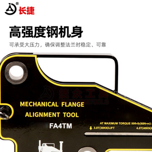 Herramienta de Alineación de Bridas Mecánicas Changjie FA4TM de Acero Aleado de Alta Resistencia para Corrección de Desalineación de Bridas - Product Image 4