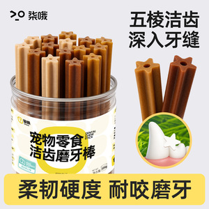 Chos – bâtonnets à mâcher dentaires pour animaux de compagnie, 50 pièces, nettoyage des dents pour petits chiens, chiots, Teddy, Bichon Frise - Product Image 3