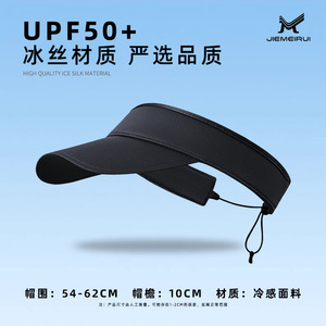 Visera de Seda Fría Jiemeirui con Protección UV de Ala Ancha para Deportes al Aire Libre y Ciclismo - Product Image 3