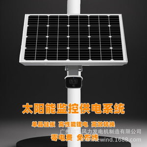 แผงโซลาร์เซลล์ 50W 12V สำหรับระบบพลังงานกล้องวงจรปิดพร้อมแบตเตอรี่สำรอง - Product Image 5
