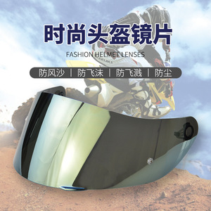 Visera de Repuesto para Casco de Motocicleta K1 K3SV K5, Material PC, Transparente, Antiviento y Antipolvo - Product Image 5