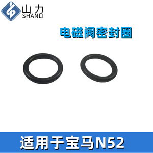 Joint d'étanchéité pour électrovanne Shanli pour moteur BMW N52, diamètre intérieur 2 mm, diamètre extérieur 5 mm - Product Image 2