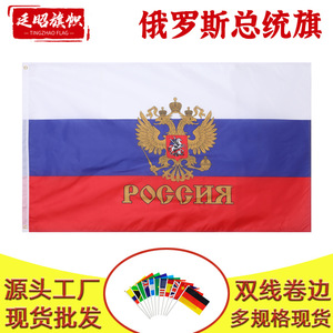 Drapeau présidentiel russe 90x150cm, bannière rectangulaire en polyester pour exposition - Product Image 5