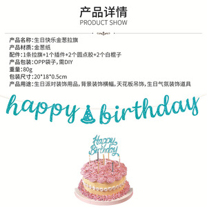 Happy Birthday <b>Glitter</b> Banner Paper Arch Decor Birthday Party Decoration Disposable - Product Image 2