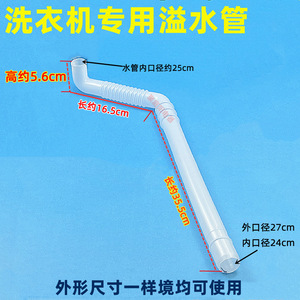 Tubo de Desagüe Transparente Compatible con Lavadoras Midea Modelos MB701100M y HMB701050M - Product Image 6