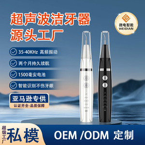 Ultrasonic Dental Cleaner Teeth Whitening Device With Led Light 5 Modes Usb Type C Charging For Home Use - Product Image 3