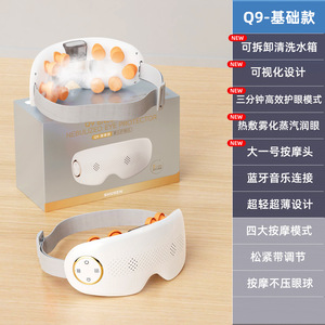 Eye Massager Hot Compress Stress Relief Heating <b>Vibration</b> Connect Music Relax Foldable Eye Care Smart Glasses - Product Image 5