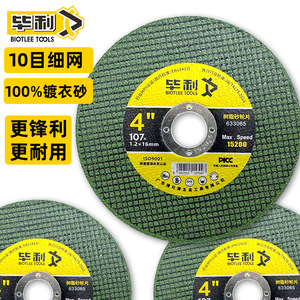 Discos de fibra Biotlee Tools 4 en 1, 107 mm, grano 100, verde, para metal, acero inoxidable, disco de pulido para amoladora angular. - Product Image 3