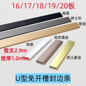 18 rainures en alliage d'aluminium pour le bordage des panneaux de porte de placard, des armoires et des planches de bois - Product Image 6