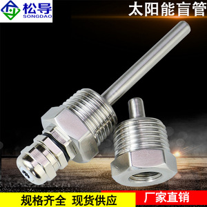 Sonda de temperatura para bomba de calor solar de fuente de aire, tubo ciego de 4, 3 y 6 puntos, de acero inoxidable 304, impermeable y roscado para agua. - Product Image 3