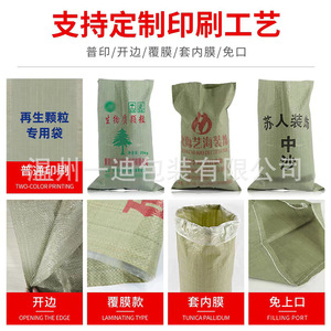 Sac tissé vert Yidi 40-60 g/m² Capacité de charge 30-70 kg Sac d'emballage imperméable pour déchets de construction - Product Image 3