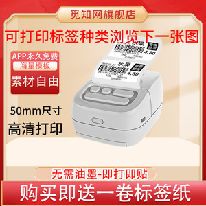 A50 Label <b>Printer</b> 50x15mm <b>White</b> Labels Bluetooth Portable Thermal <b>Printer</b> For Barcodes Receipts Tags - Product Image 2