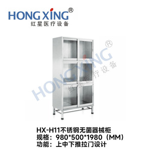 Armoire médicale en acier inoxydable Hongxing HX-H11 pour le stockage en clinique et en pharmacie - Product Image 4