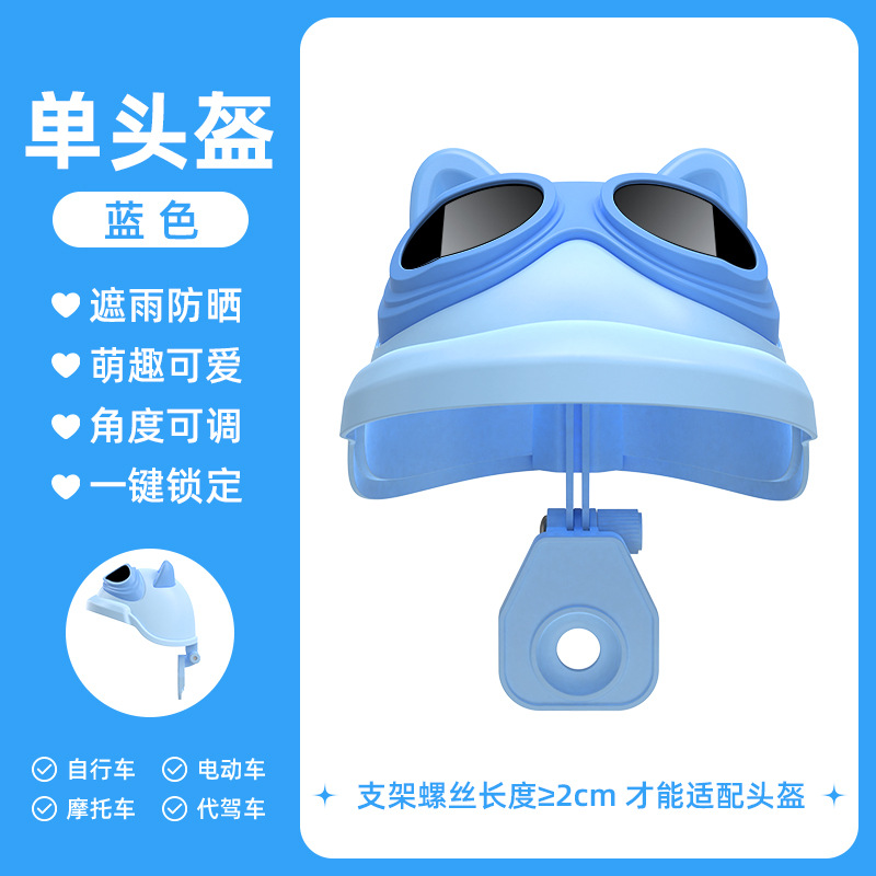 Fábrica original - azul cielo {casco pequeño individual}