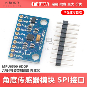 Módulo de Sensor de Giroscopio y Acelerómetro MPU6500 GY-6500 6DOF, Interfaz I2C SPI para Robótica, Drones, Detección de Movimiento, Dispositivos IoT - Product Image 5