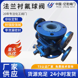 Válvula de bola con revestimiento de fluoropolímero de 4 pulgadas, tipo manual fijo, resistente a la corrosión de líquidos químicos - Product Image 5