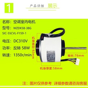Sic 55cvl F159 1 Wzdk58 38g Dc Fan Motor For Lg Midea 3Hp <b>Wall</b> Mounted Air Conditioner Internal Motor - Product Image 4