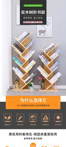 Étagère de livres en bois massif pour enfants et étudiants, étagère Simple à plusieurs niveaux, en forme d'arbre créatif, porte-magazines, en pin - Product Image 5