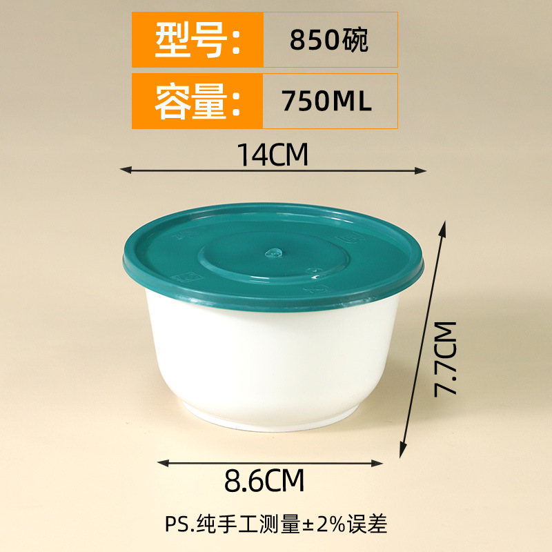 Green-lid, white-bottomed round bowl, 850 pieces [300 sets]