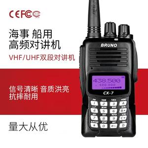 BRUNO Walkie-talkie CX-7 impermeabile marina UV Dual-stage marittimo ad alta frequenza portatile civile all'aperto per viaggi su strada. - Product Image 1