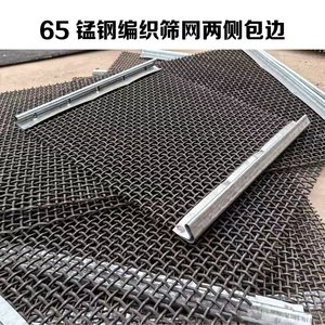 Malla de Acero al Manganeso Resistente, Soldada, con Larga Vida Útil Utilizado en Canteras para Pantallas de Trituración - Product Image 4