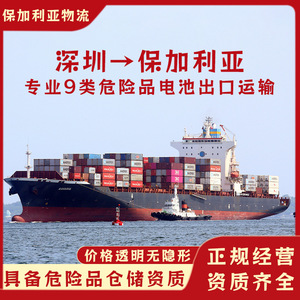 Envío de Baterías de Litio Anda Xun desde Shenzhen a Burgas, Bulgaria, por Aire y Mar, Puerta a Puerta, CIF DDP - Product Image 3