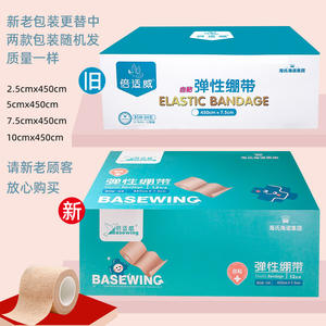 Bandage élastique Basewing 450 cm x 7,5 cm auto-adhésif pour la protection des poignets et des articulations des mains lors des activités sportives - Product Image 3
