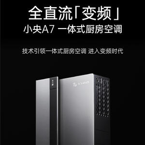 Aire Acondicionado de Techo Xiaoyang A7 1-2P Inverter, Sin Unidad Exterior - Product Image 2