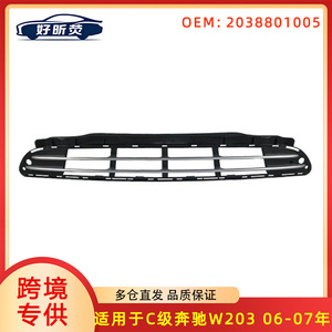 Rejilla de Ventilación de Aire para Parachoques Delantero de Mercedes-Benz Clase C W203 2038801005, Pieza de Repuesto de Plástico - Product Image 5