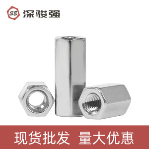 Écrou hexagonal allongé Shen Junqiang M10 18mm en acier inoxydable 304, grade A, niveau 4.8, tête hexagonale, couleurs authentiques - Product Image 2