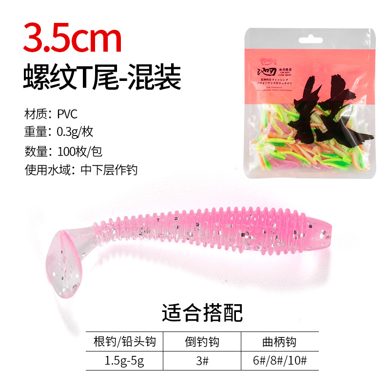 Mixed packaging with threaded T-tail (35mm, 100 pieces per bag)