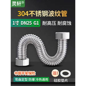 <b>1</b>-<b>inch</b> 304 Stainless Steel Corrugated Pipe Heat-Resistant High-Pressure DN25 Threaded Pipe Explosion-proof Metal Flexible <b>Hose</b> - Product Image 5