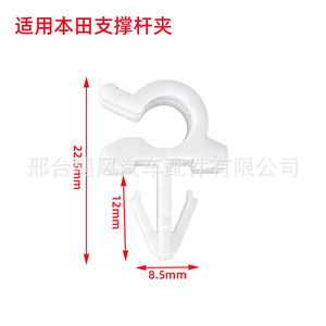 Tetsuya Car Hood <b>Bracket</b> Clip <b>Plastic</b> ZY-a0152 For Honda Accord Civic Odyssey CR-V Repair Replacement - Product Image 2