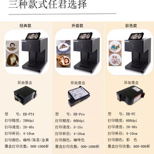 เครื่องพิมพ์ลายลาเต้อาร์ต Evebot ขนาด 8.3 ซม. สำหรับแก้วกาแฟ เครื่องตกแต่งเครื่องดื่มอเนกประสงค์ - Product Image 5
