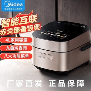 Cuisinière à riz intelligente Midea 4L avec cuve intérieure en titane, boîtier en acier inoxydable, puissance électrique 1000W, design carré pour usage domestique - Product Image 2