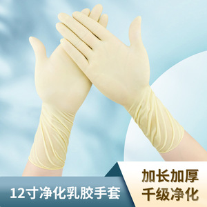 ถุงมือยางลาเท็กซ์แบบใช้แล้วทิ้ง ขนาด 12 นิ้ว แบบมีลาย ยาวพิเศษ สำหรับใช้ในห้องคลีนรูม - Product Image 3