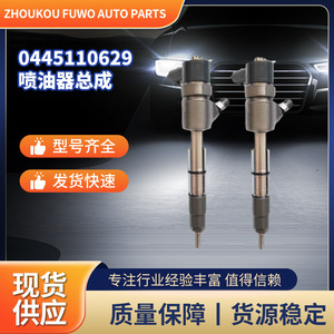 Conjunto de Inyectores Kang Hongda 0445110629 para Motor Shunda Kaiyun JX493, Estándar Nacional IV - Product Image 5