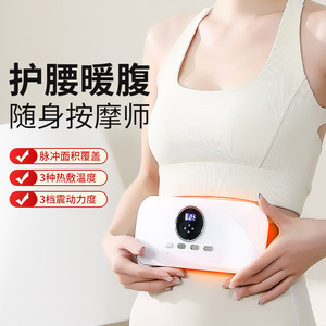 Masajeador de cintura inteligente con terapia de calor, cinturón de soporte abdominal con vibración de 3 niveles para calentar la zona lumbar y el útero. - Product Image 1