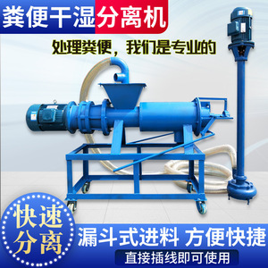 Équipement d'engrais organique HONGXIN, séparateur de fumier animal solide-liquide pour usage agricole - Product Image 3