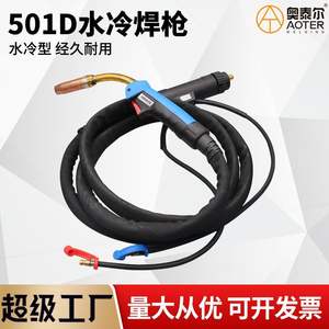 Pistola de Soldadura MIG Refrigerada por Agua 501D de Estilo Europeo para Alambre de Aluminio y Soldadura Manual para Diversas Aplicaciones - Product Image 4